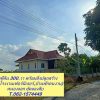 ขายที่ดินพร้อมสิ่งปลูกสร้าง ( บ้าน,โรงงานเฟอร์,บ้านคนงาน ) หนองจอก T.062-1574449