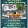 ขายบ้านเดี่ยว 2 ชั้น หมู่บ้านมัฆวานรังสรรค์ คลอง 10 ธัญบุรี ปทุมธานี 80 ตรว. 6 ห้องนอน 3 ห้องน้ำ โทร 081-930-9747