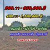 ที่ถมแล้ว-น้ำไฟครบ-สวยถูกดีวิวชายทุ่ง หลังแปลงติดน้ำที่คลอง10-หนองเสือ T.062-1574449