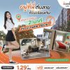 คอนโดใหม่! ติด ม.เกษตรศาสตร์ ศรีราชา ดีคอนโด เวล ศรีราชา โทร 093-1681685 ลากกระเป๋าใบเดียวเข้าอยู่ได้เลย