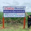 ด่วน ขายที่ดินแม่สอด-ห้วยกระโหลก จำนวน 42 ไร่ (ที่ดินมีโฉนด นส. 4 ครุฑแดงแปลงเดียวในย่านนี้)