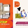 ขายดาวน์ Dcondo Sense บางแสน ราคาพิเศษ! 1 ห้องนอน 1 ห้องน้ำ ขนาด 28.25 ตร.ม. โทร 093-1681685